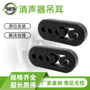 Car Two-Hole Muffler Lug Exhaust Pipe Lug Ring Manufacturer Direct Sales Spot Wholesale Suitable for All Toyota Car Series