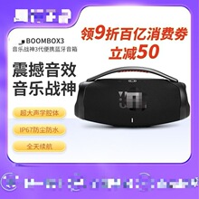 JB.L Boombox3音乐战神3代/战神4代无线蓝牙音箱户外防水低音响