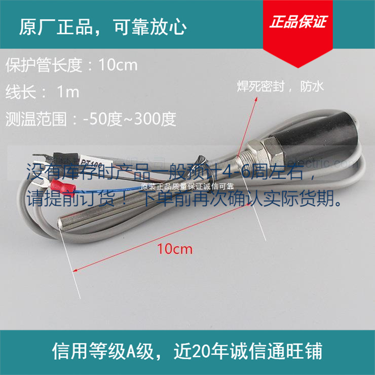 云祺电子100三线热电阻50300探头温度传感部分现货下单前确认库存