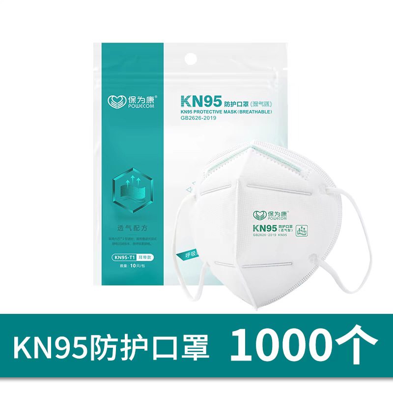 Baoweikang Kn95 Dust-Proof Industrial Dust Mask, Anti-Smog, Pm2.5, Anti-Dust, Dust Particles, Droplet Mask, Pollen