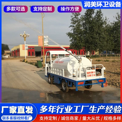 Suvarma maşınları Four-Wheel Sightseeing Multi-Functional Small Fog