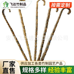Bamboo Whip, Bamboo Root Raw Material, Bamboo Pointer, Bird Cage Hook, Bamboo Crutch, Bamboo Cane, Bamboo Weaving DIY Raw Material
