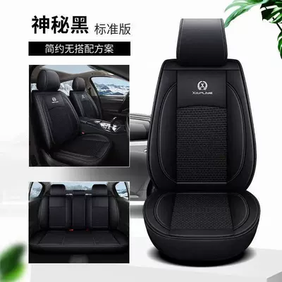 Universal seat cover, Material Car Seat Cushions, Universal for - breathable-mysterious-black-standard-version-five-seats-in-the-whole-car