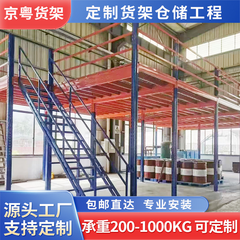 Factory Direct Sales Attic Multi-Layer Storage Shelves Multi-Layer Thickeneded Attic Shelves Platform Steel Structure Storage Warehouse