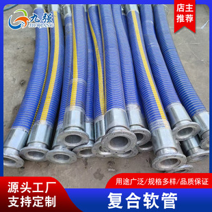 Factory supply chemical composite hose high and low pressure acid and alkali resistant petroleum conveying pipe tanker discharge pipe