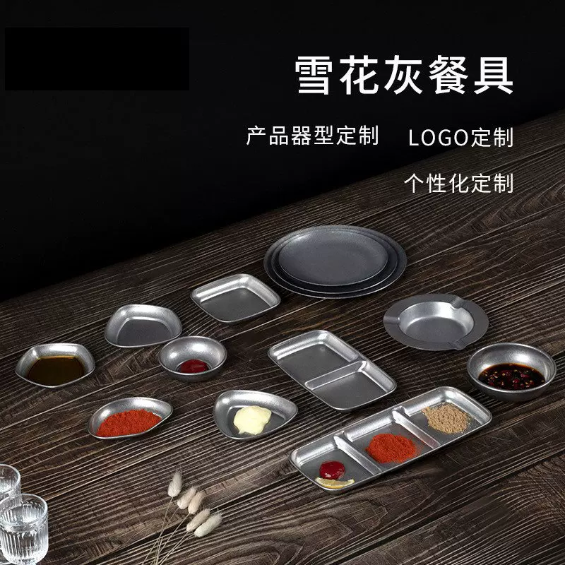 工业风复古餐具做旧盘子酱料碟烤肉碟304不锈钢碟盘餐饮店
