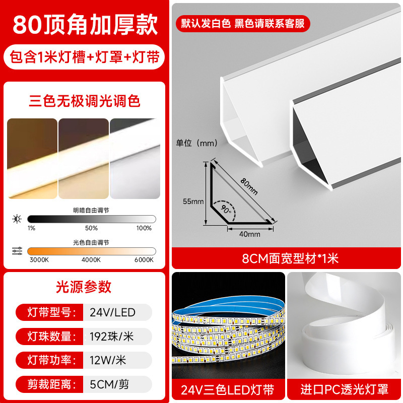 免吊顶线型灯天花阴角线条灯顶角线石膏线灯带明装三角装饰条卡槽|undefined