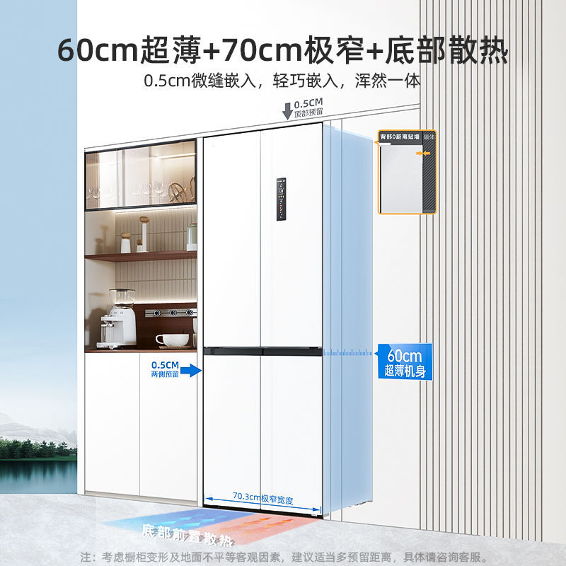 美菱嵌入式60cm十字对开冰箱417