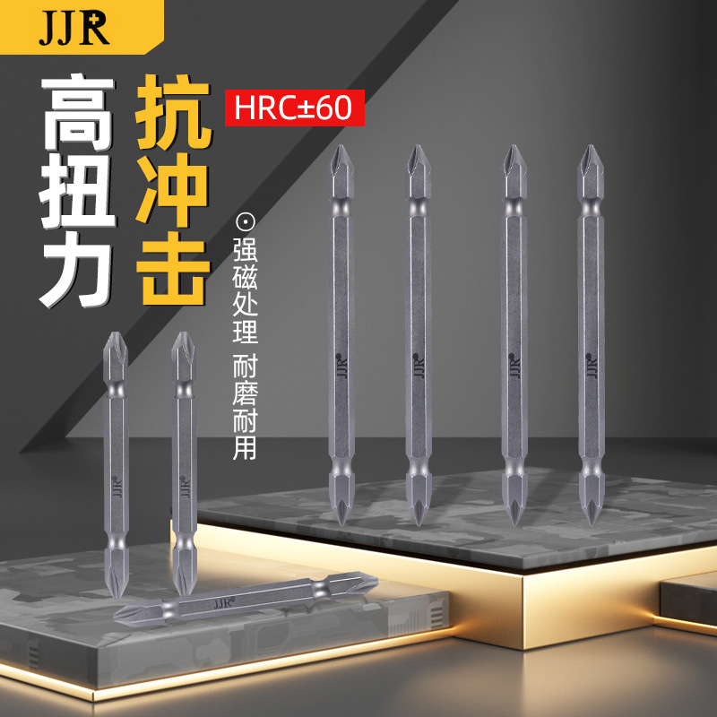 厂家直供H5双头十字批头 强磁性高硬度耐磨冲击钻/电动工具风批头