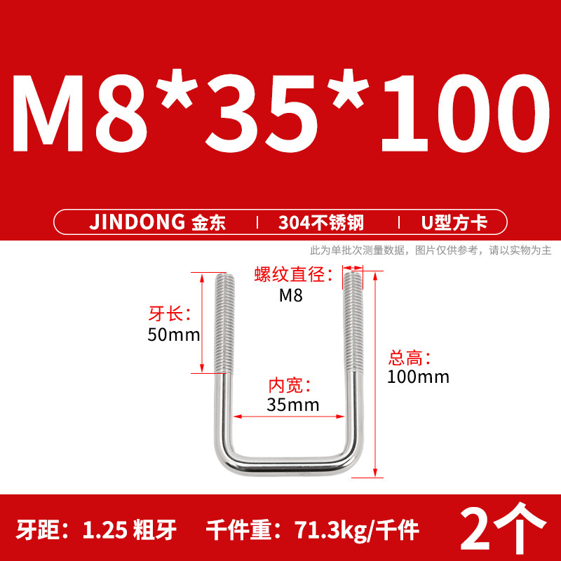 304u型角カードステンレスu形角カード直角u形ネジボルト角型クランプm6m8m10m12|undefined