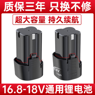 16.8V�����늳�ͨ�ô�����늄ӹ����ݽz���֘��18V�늳�12V