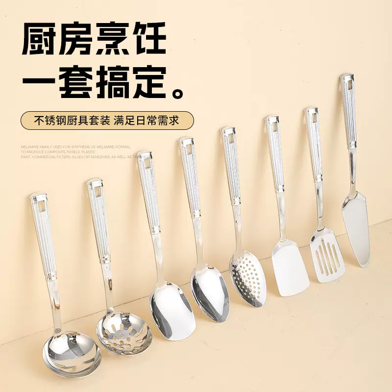 不锈钢勺铲套装火锅勺子汤漏炒菜锅铲煎铲八件套家用烹饪厨房工具