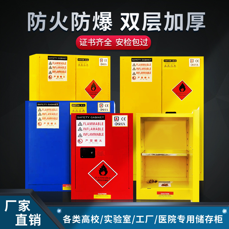 初元素品牌防爆柜型号CYS-ZA90加厚工业化学品安全柜危化品防火柜