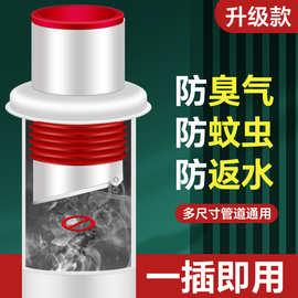 工厂下水管防返臭神器下水道密封塞75管厨房下水管道堵口器止逆阀
