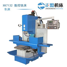 车床;磨床;铣床