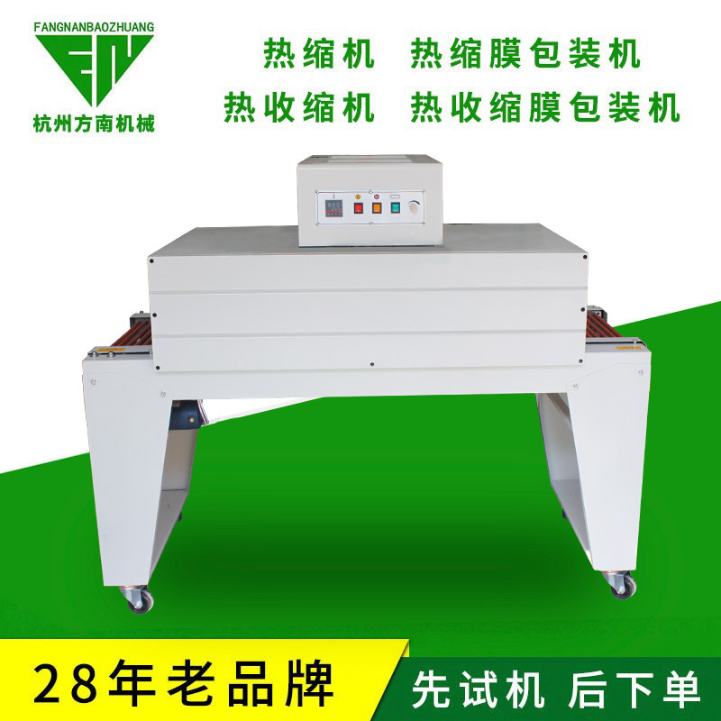 热收缩膜机消毒餐具包装机塑封包装机热收缩机喷气式热收缩包装机