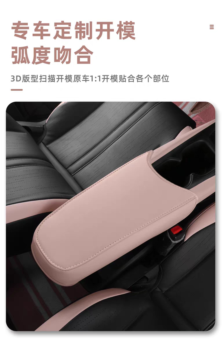 Armrest Box Pad for BYD Seagull, Thin, Dedicated