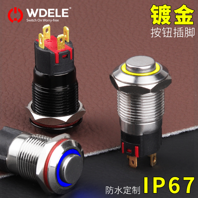 万度12mm防水金属按钮开关自锁式自复式凸头电源符号3V12V24V电源