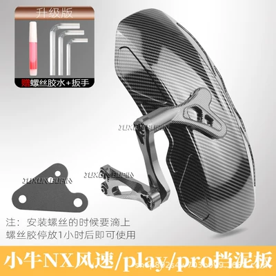Electric vehicle fender: for use with the flat fork and - exclusively-for-maverick-nx-seriesguardian-rear-mudguard-water-transfer-print-titanium-color