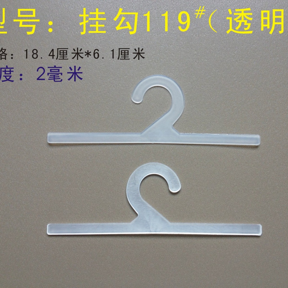 批发塑料袋挂钩塑胶挂勾吊钩生产厂家