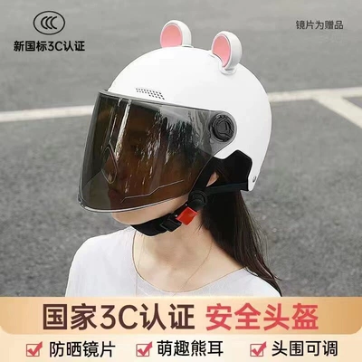 Motosiklet kaskı (dəbilqə) | Four-Season Half Helmet - 3c-certifiedmatte-white-sunscreen-long-mirror-white-pink-bear-ears-one-size-fits-all