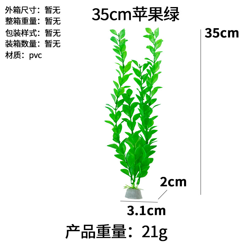 鱼缸造景水草仿真水草水族箱塑料水草装饰摆件源头厂鱼缸造景水草|undefined