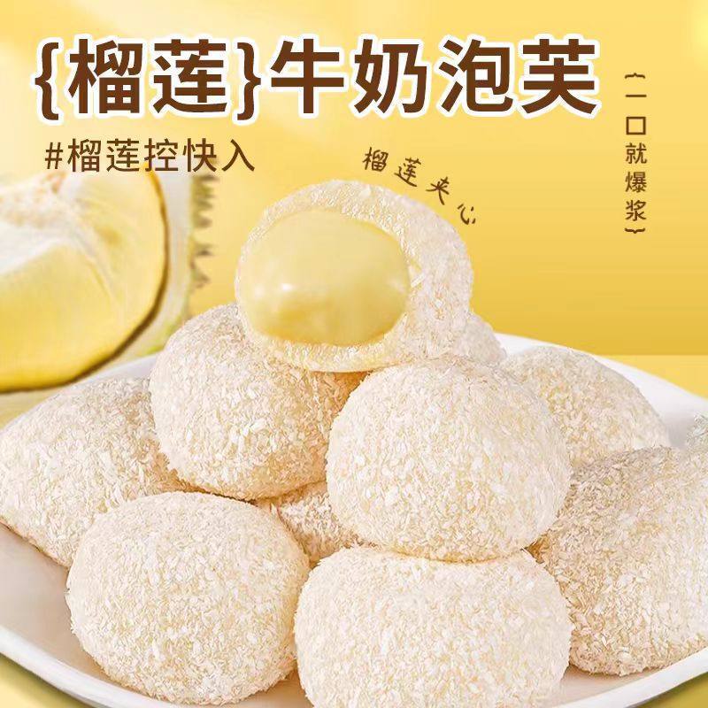 Durian Milk Puff Snow Pastry, Glutinous and Chewy, Internet-Famous Durian Bursting Filling, Ready-To-Eat Casual Pastry Snacks, Whole Box Wholesale