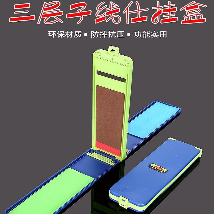 三层子线盒竞技仕挂子线盒三层四面子线盒配件盒渔具垂安比环