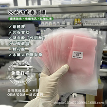 焕颜水光动能素面膜 深度补水保湿紧至嫩肤焕颜植萃扛初老美容院