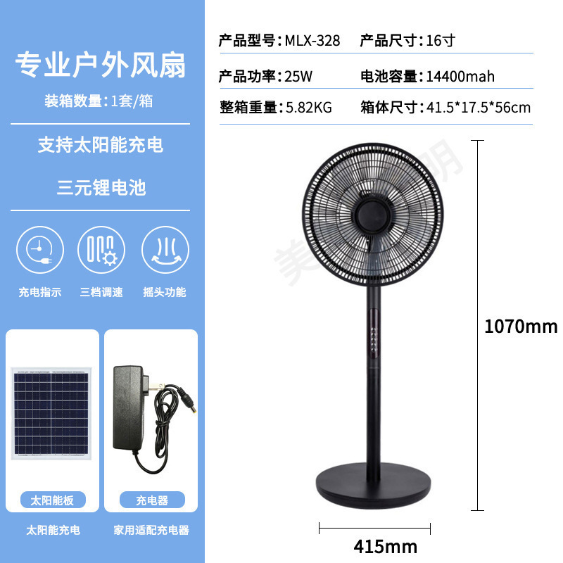 ソーラー充電式ファンアウトドアキャンプポータブルテーブルファン強風 16inch 振動首停電緊急ファンセット|undefined