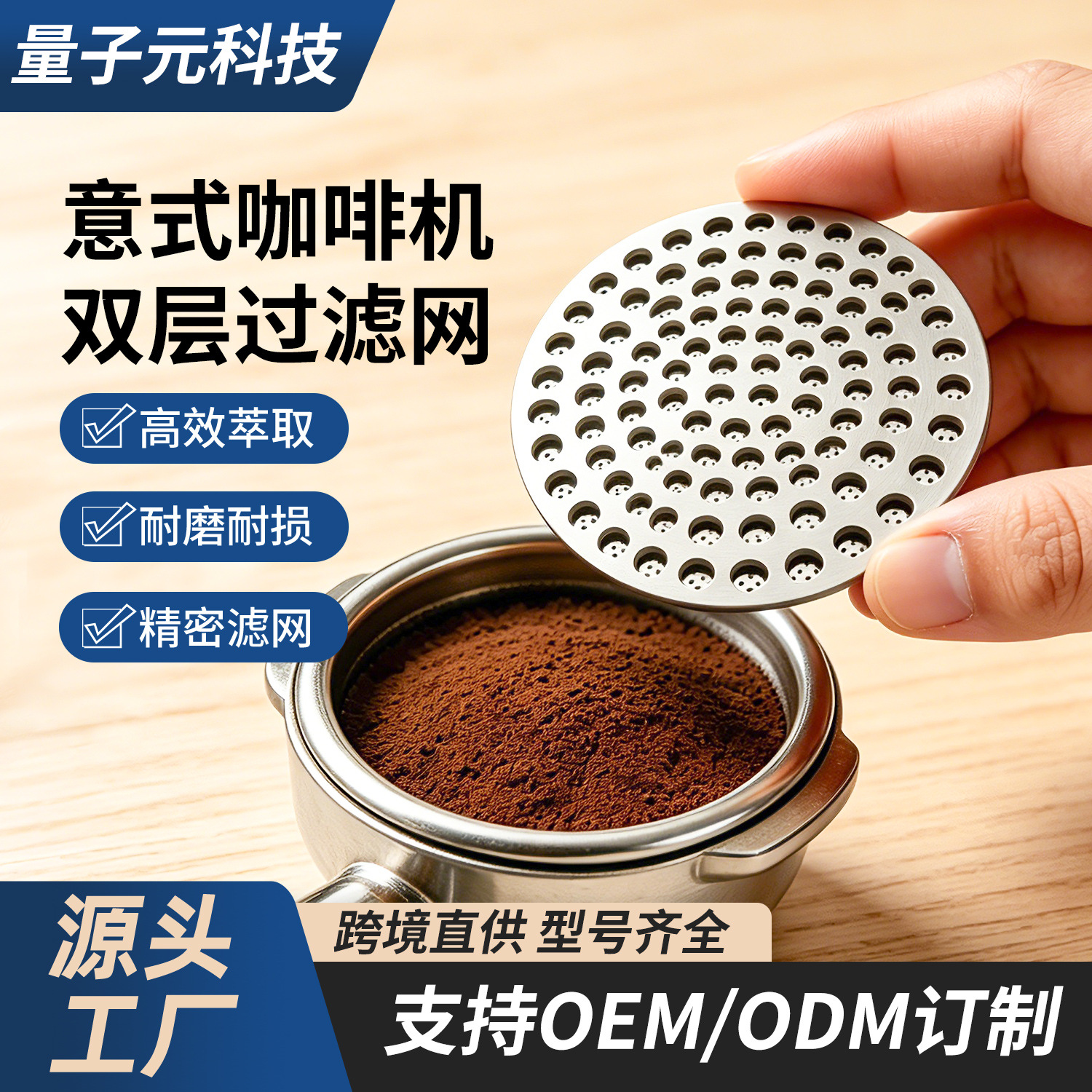 双层咖啡过滤网二次分水网意式咖啡机手柄烧结片滤水网均匀萃取片