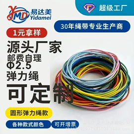 绳子类;松紧带;手机挂绳