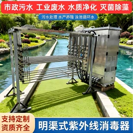 其他过滤设备;水杀菌消毒;微型电动机