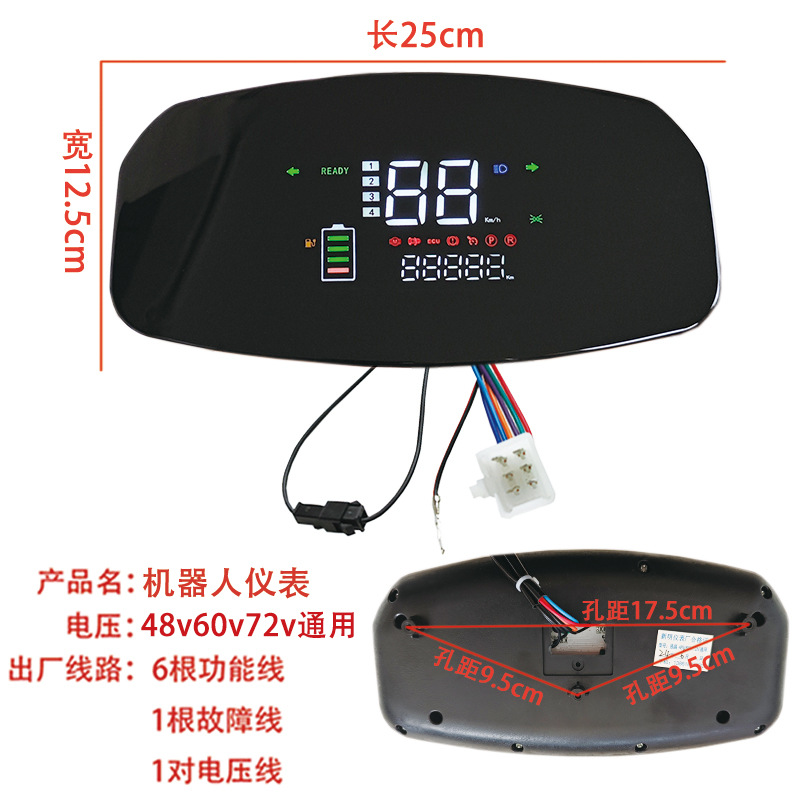 Electric Vehicle Robot Instrument Suitable for Xunying Zhongsha Electric Meter Mileage Speed Meter 48V60V72V