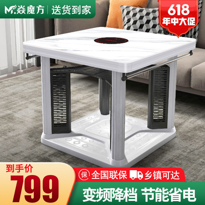 焱魔方电暖桌取暖桌家用烤火桌子正方形烤火炉取暖器电烤桌电炉子