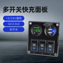 改装汽车载充电器双usb快充QC3.0多开关电压数显手机车充配件用品