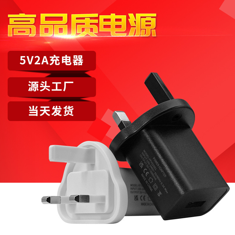 In-Stock Uk Standard 5V2A Fast Charging USB Charger Compatible with Apple and Android Phones, Direct from Manufacturer
