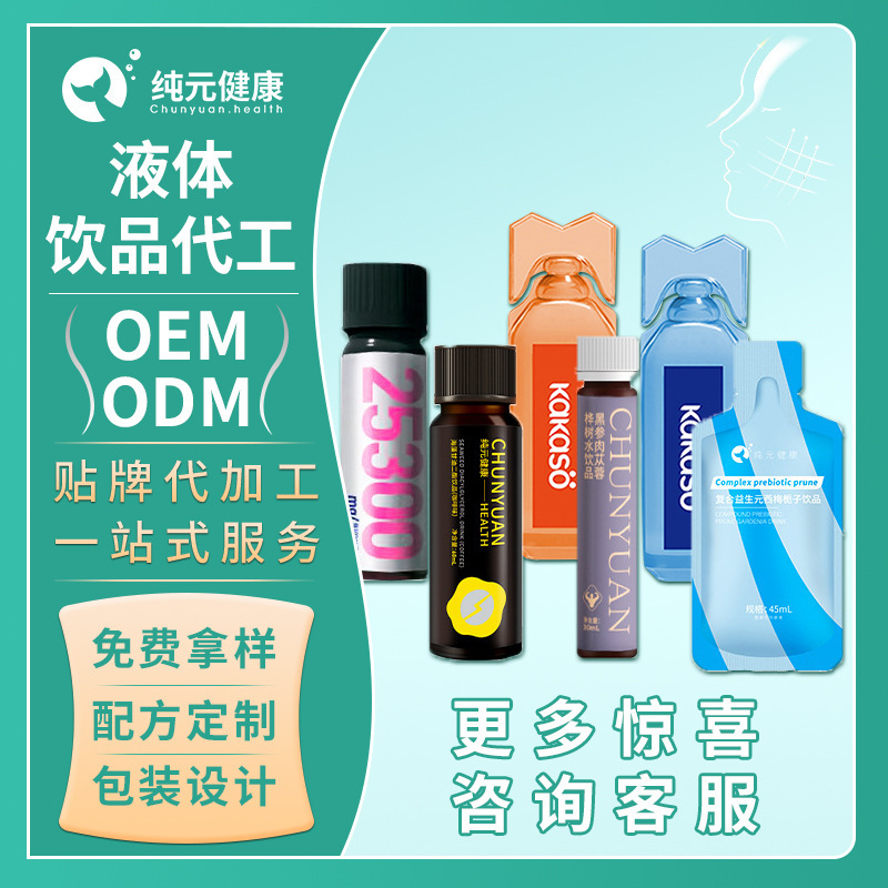 Customized Collagen Small Molecule Peptide Nicotinamide Collagen Tripeptide Pqq Oral Liquid Pdrn Drink Source Oem Production