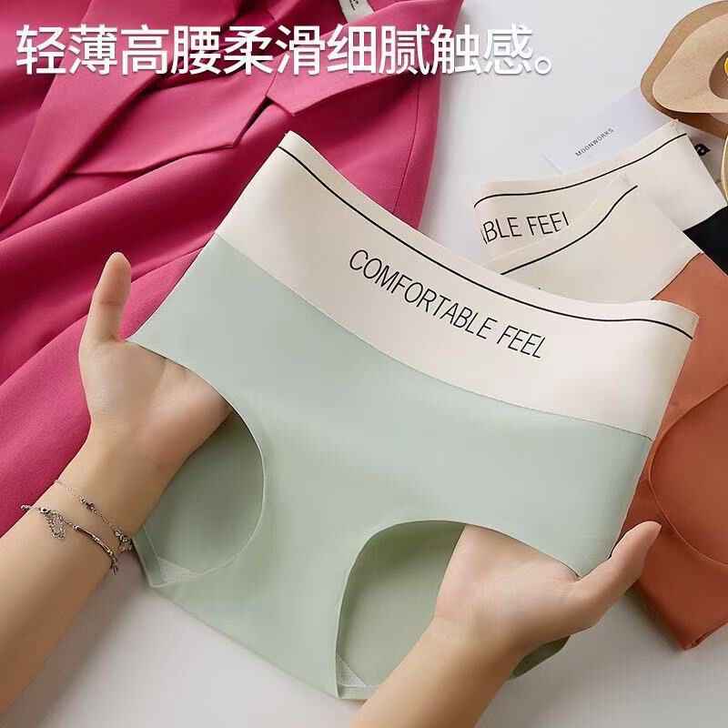 Summer Seamless Ice Silk Nude-Feel Panties for Women, Mid-Waist Silk Antibacterial Crotch, Color-Blocking Invisible Sports Style Briefs for Women Summer Seamless Ice Silk Nude-Feel Panties for Women, Mid-Waist Silk Antibacterial Crotch, Color-Blocking Invisible Sports Style Briefs for Women