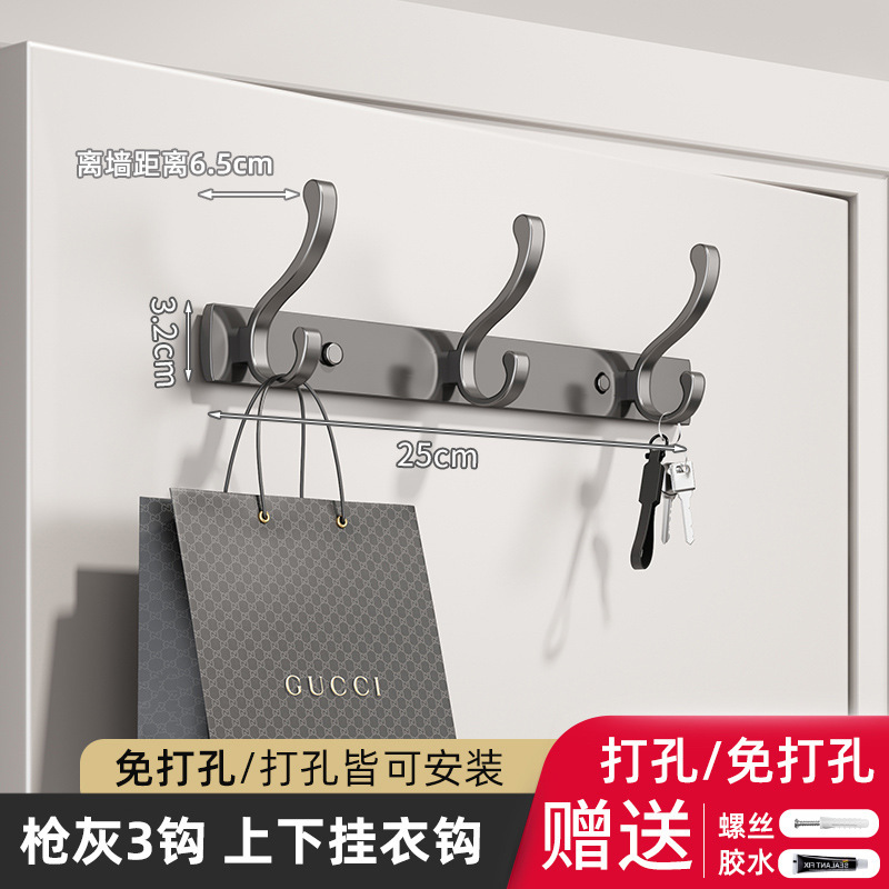 挂衣架墙上壁挂门后挂衣钩免打孔强力承重进门玄关衣服挂架衣帽钩|undefined