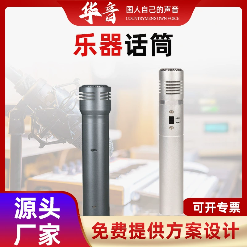 Musical instruments, microphone heart shaped