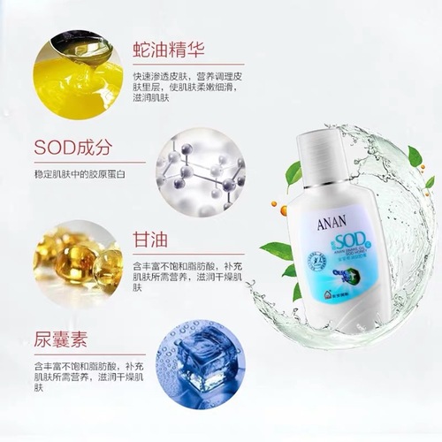 An'an Snake Oil SOD Honey Moisturizing and Hydrating Lotion Body Lotion Moisturizing Lotion Face Wipe Men's and Women's Skin Care Products Official