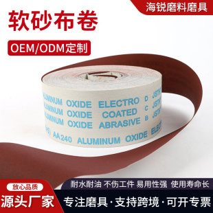 Soft Abrasive Cloth Roll for Woodworking Furniture Polishing Metal Polishing Abrasive Cloth with Pcb Circuit Board Flocking Self-Adhesive Abrasive Cloth Roll