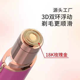 脱毛/剃毛器;个护电器配件;电动修眉刀