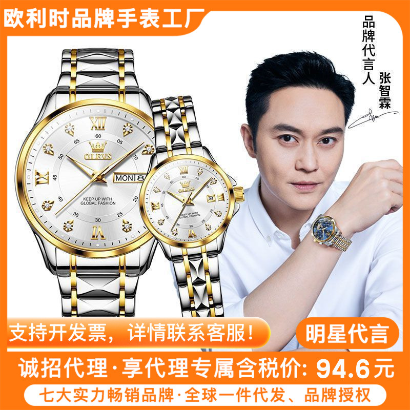 Couple watches manufacturers wholesale Oli brand stereo dial double calendar waterproof quartz men's watches women's watches
