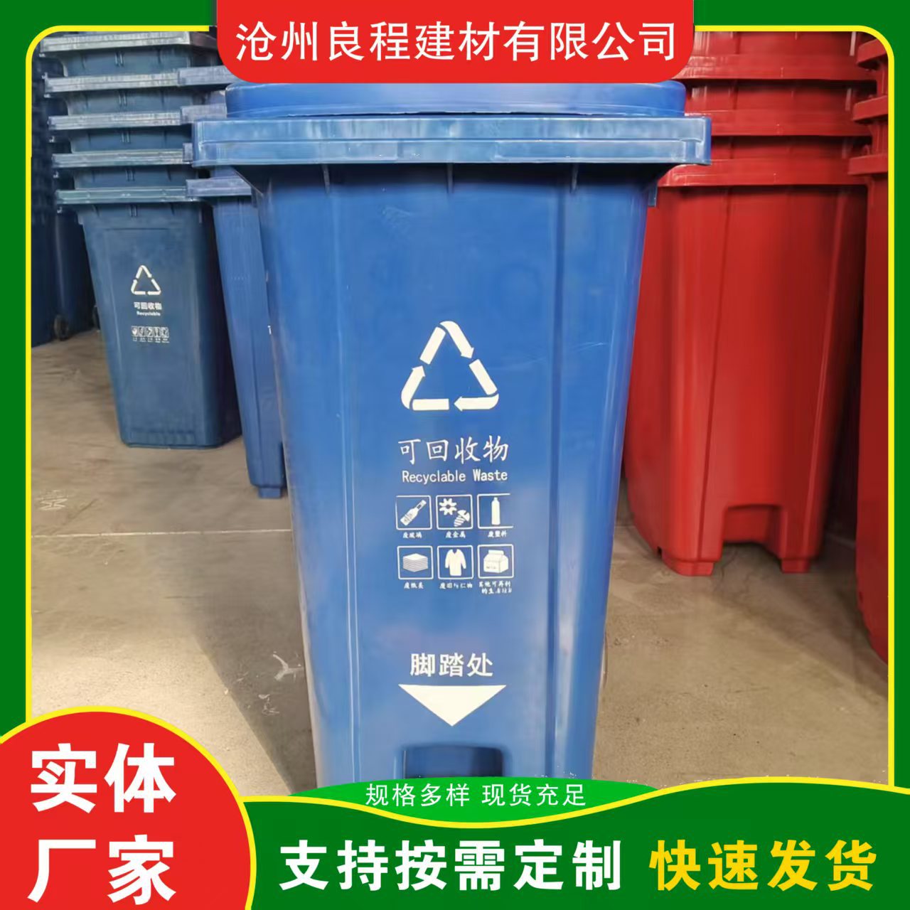 240升户外脚踏式可挂车注塑垃圾桶户外四分类垃圾收纳桶