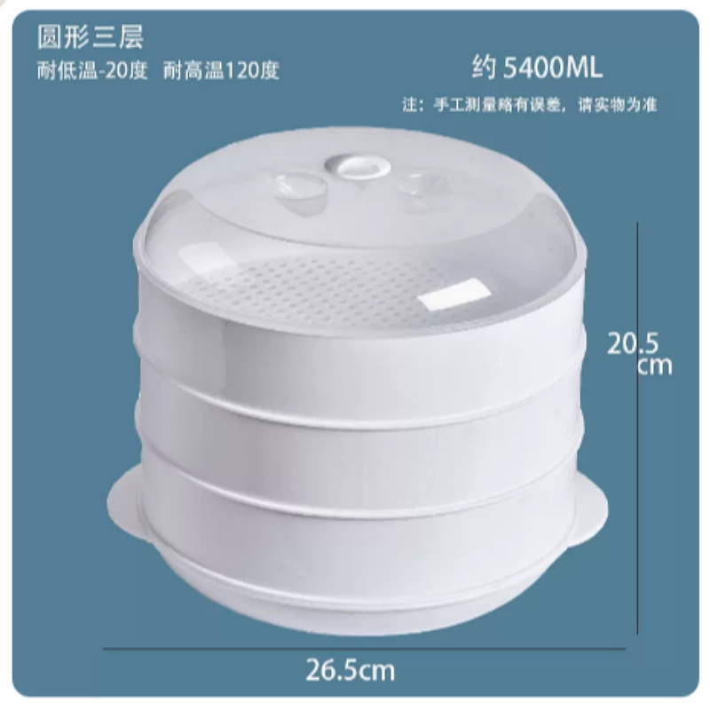 微波炉蒸笼直销大号家用多功能塑料蒸格厨房热馒头加热带盖蒸笼屉|undefined