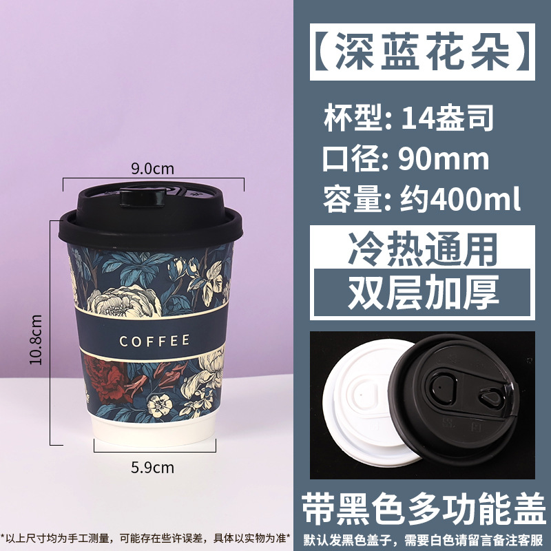 Taza de café desechable, té con leche, taza de papel grueso, bebida caliente, logotipo especial de impresión de aislamiento térmico, paquete de correa, cubierta personalizada