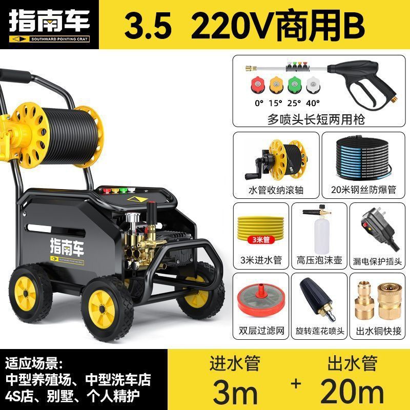 water gun — Zhǐnánchē Portable car washer - 35-commercial-b-roller-with-20-meter-steel-wire-pipe