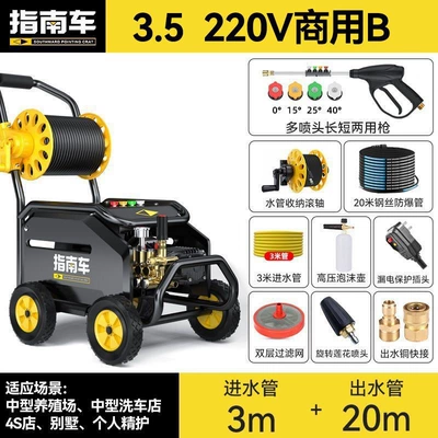 Trolley Type Powerful Floor — Portable car washer - 35-commercial-b-roller-pressed-standard-20m-steel-wire-pipe